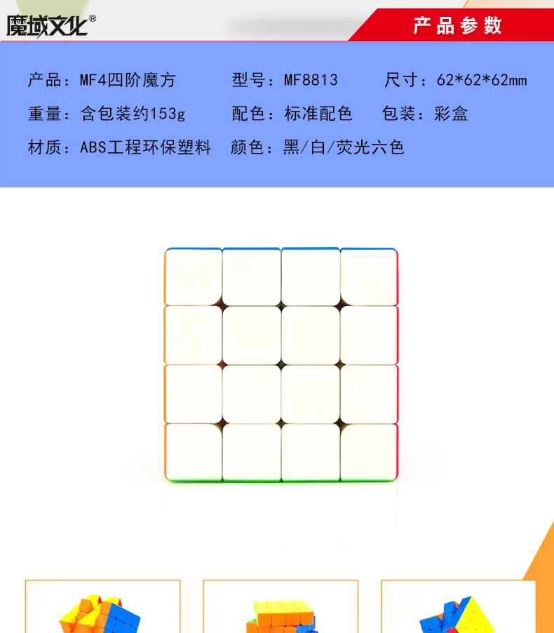 Mf4 начинающих игры Четыре порядка Magic Cube гладкая начинающих Advanced 4-заказ Magic Cube детская развивающая игрушка