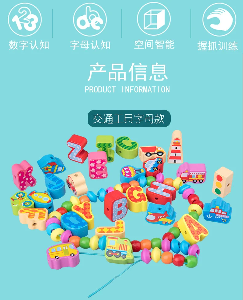 Детские развивающие игрушки chuan zhu, одежда для малышей, бусины, сделай сам, деревянные бусины, строительные блоки, игрушки для девочек и мальчиков 1-3-6 лет
