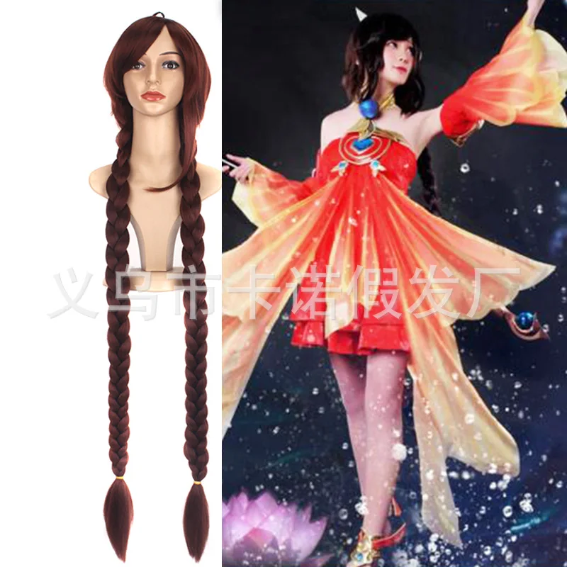 Arena of Valor the Innocent Mermaid Double Ponytail Big Braids Cos Wigs Brown Women's Long cosplay wig |