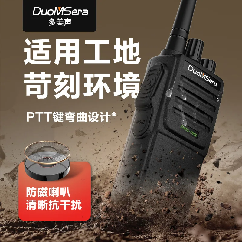 

Dormeuil Sound Work Site Walkie-talkie Non-Magnetic Trumpet High-Power Long-Distance Wireless Handset Voice Encryption Anti-Inte
