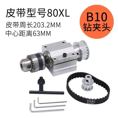 B10 chuck 80XL Belt Мини Скамья дрель Шпиндельный узел маленькая не-питание машина для бисера для тонкой деревообработки токарный фрезерный станок электрическая дрель DY - Цвет: B10 chuck 80XL Belt