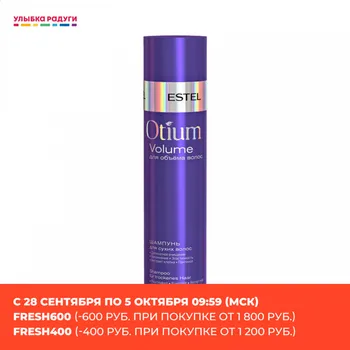 

Shampoos Estel 3117375 Шампунь для сухих волос Estel Otium Volume для объема волос 250мл