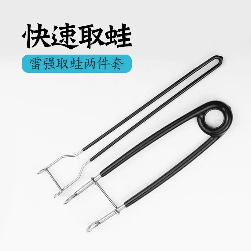 

Leiqiang Tool Lure Only Take Frog Maker Disgorger Mouth Gag Two-Piece Set Fishing Supplies Accessories