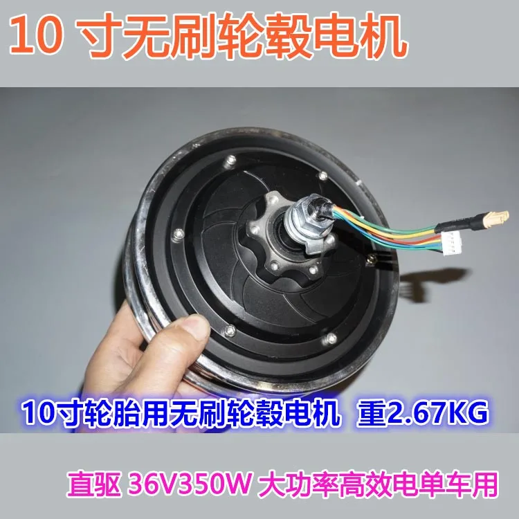 10 inch 36v 350w three-phase disc brake, brushless hub motor, modified electric folding bike