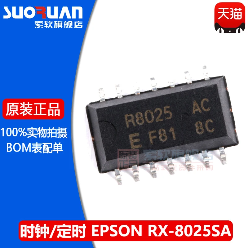 

Free shipping RX-8025SA SOP-14 I2C 10PCS