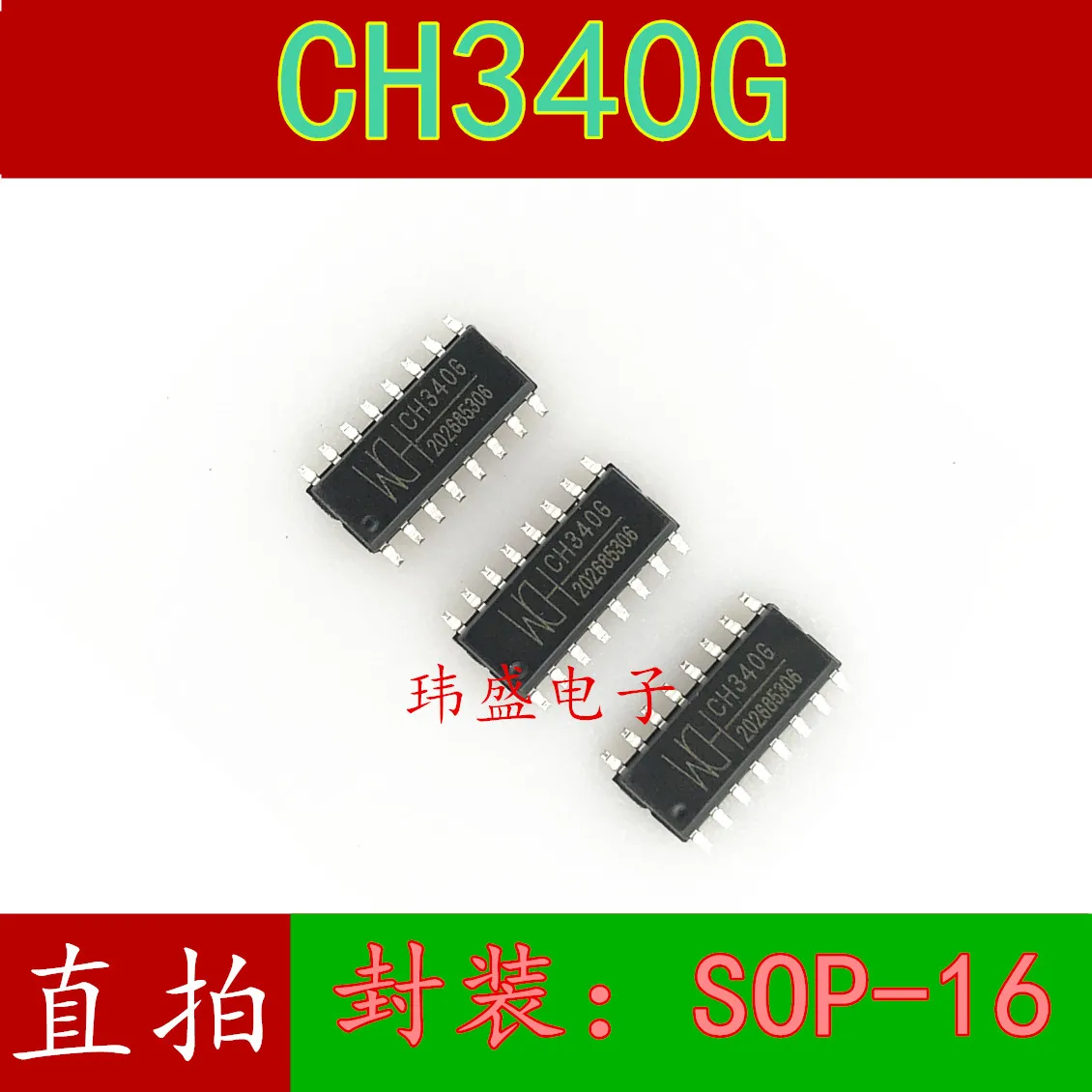 10 шт. ЧМ CH340G CH340 SOP16