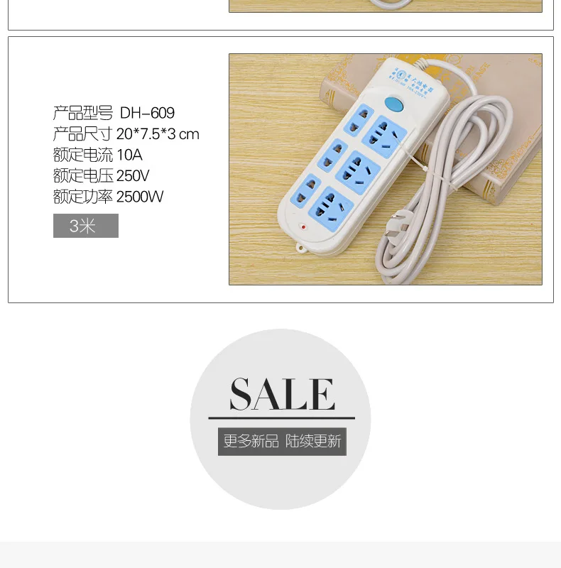 Three Fold 609 Power Strip with Cord Manufacturers Three 21 Hole Connector Socket 10A Switch Connector Socket