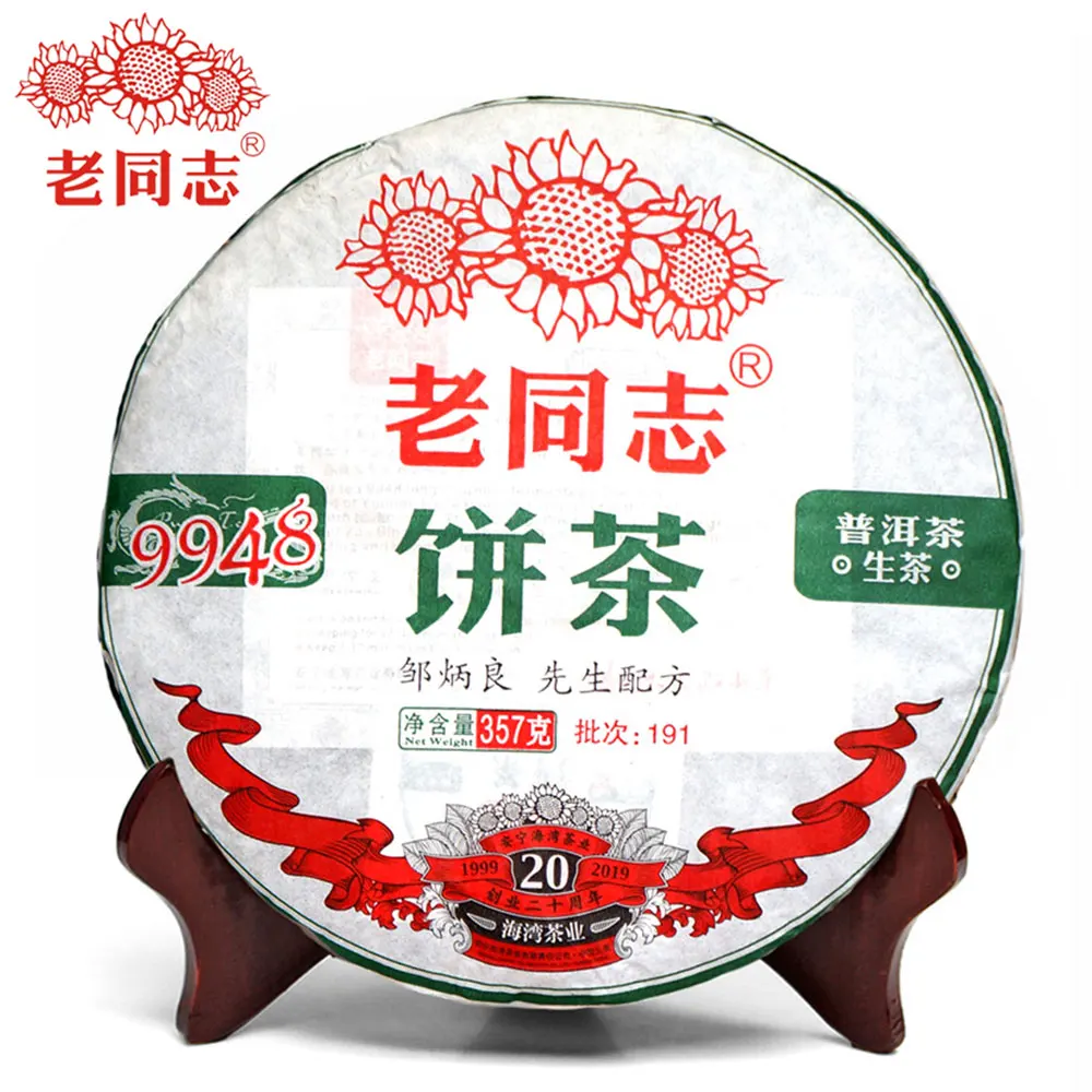 

Haiwan Tea 2019 Sheng Pu-erh 9948 Batch 191 Raw Pu-erh Tea 357g