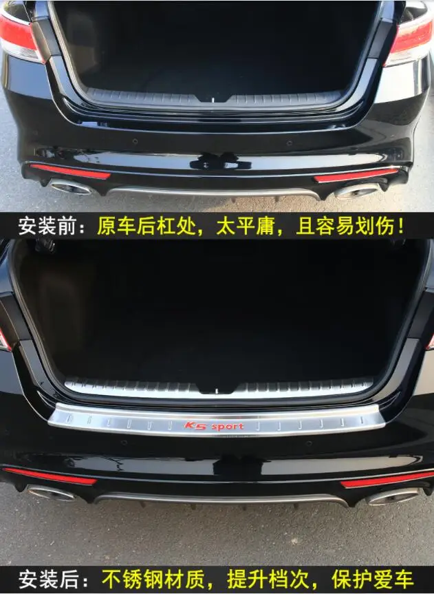 16-19 для Kia K5 задняя защитная накладка Специальная нержавеющая сталь приветственная педаль задняя защитная накладка защитные декоративные аксессуары