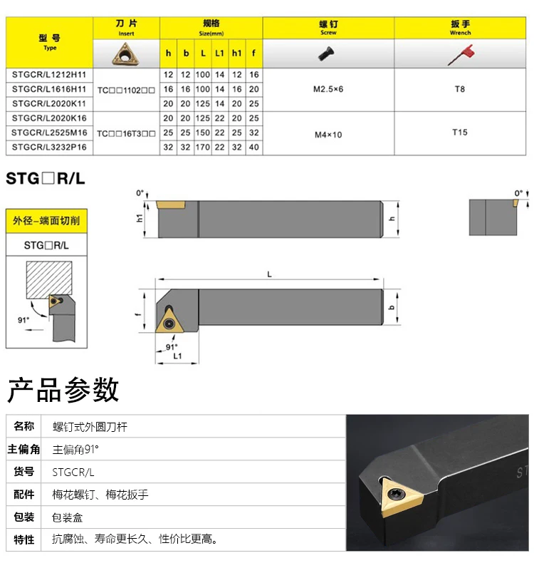 CNC Внешний токарный инструмент с ЧПУ Арбор Цилиндрический Токарный STGCR 1212 1616 2525 H11 K16 токарный станок с ЧПУ Режущий инструмент