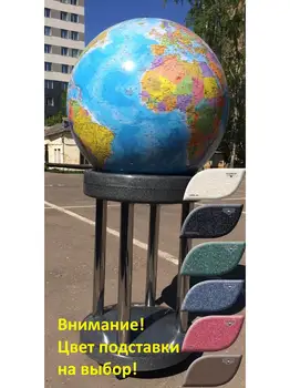 

Globe 64 cm with stand on wheels, color to choose from