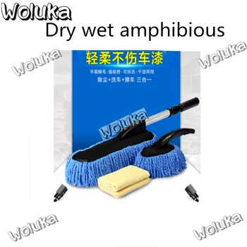 

Car wash mop brush soft hair dusting dust cleaning car supplies set artifact duster car cleaning tools CD50 Q06