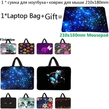 Для chuwi Lapbook iPad Xiaomi lenovo чехол для ноутбука 13,3 14,1 10 12 13 14 15 17 сумка для ноутбука+ коврик для мыши для acer MacBook Air 11 чехол