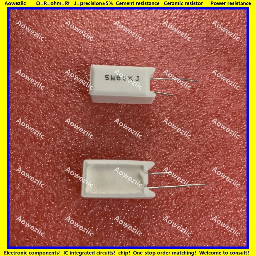 5W80KJ 立式水泥电阻