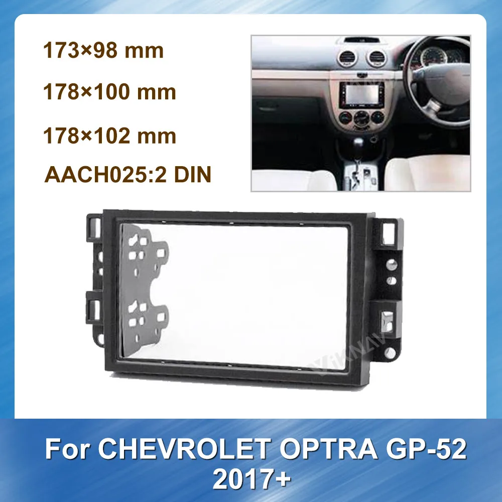 Автомобильный радиоприемник Fascia Для Chevrolet OPTRA GP 52 2017 + DVD рамка комплект крепления