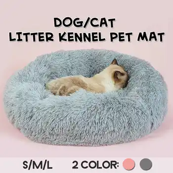 

40/50/60CM Round Plush Cat Bed House Cat Mat Winter Warm Sleeping Cats Nest Soft Long Plush Dog Basket Pet Cushion Portable Pets