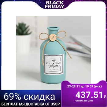 

Glass vase "Happiness is with you", color blue (turquoise)