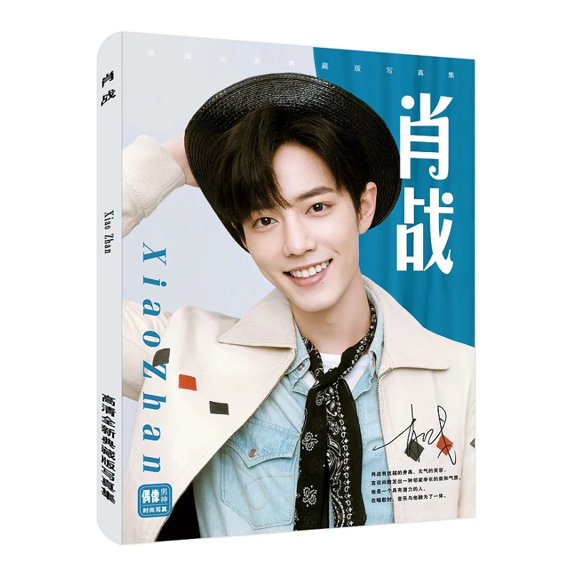 Чэнь Цин Лин художественная книга Xiao Zhan Wang Yibo фигурка фотоальбом плакат Закладка