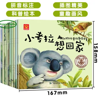 

NewChinese Animal Science Storybook Children's cognitive picture books with pinyin ,10 books/set(220 pages/set)
