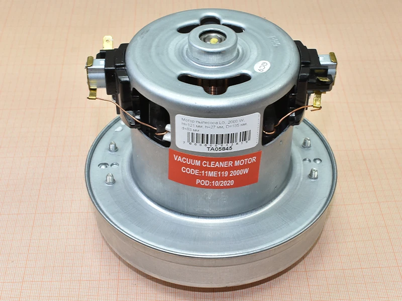 Мотор пылесоса LG 2000 W H=121 мм h=27 D=135 d=83 | Бытовая техника