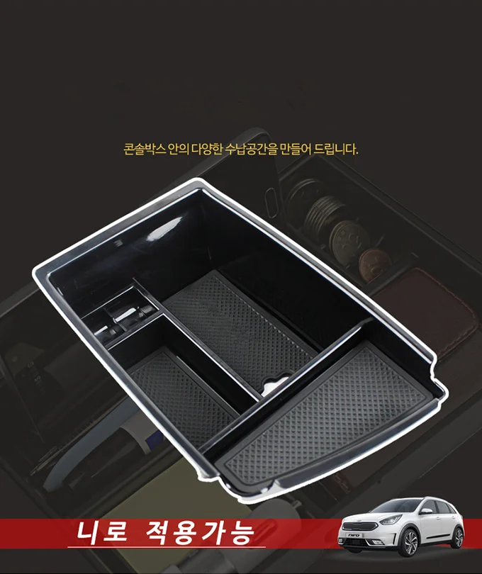 Niro Center Conosle Organizer Tray Niro Bracciolo Contenitore Contenitore Per Kia Niro 2018 2019 2020 Organizer Per Auto Per Kia