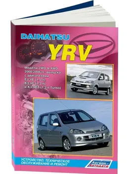 

Repair Manual, user manual for Daihatsu YRV. Model 2000 to 2006 year. ISBN: 978-5-88850-364-5