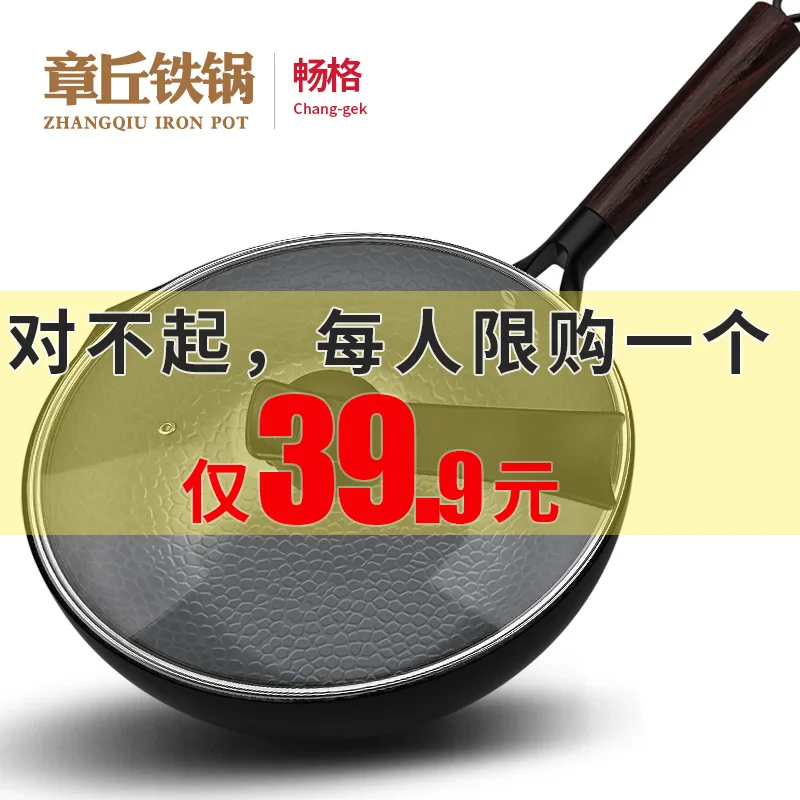 

Zhangqiu Iron Pot Handmade Old-Fashioned Wok Household Frying Pan Electromagnetic Furnace Fuel Gas Applicable Cookware Non-Paint