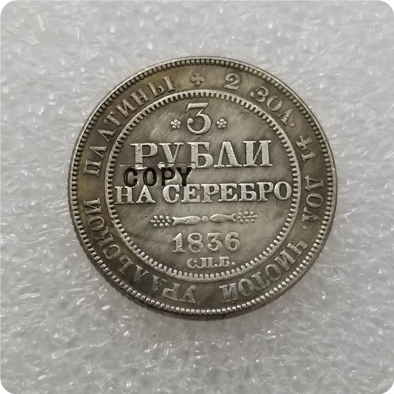 1828-1845 Russia 3 ROUBLES platinum Copy Coin commemorative coins-replica coins medal coins collectibles - Цвет: 1836