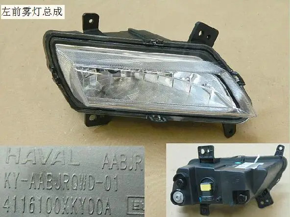 Left front Противотуманный светильник в сборе для Great Wall HAVAL H6 COUPE OEM: 4116100XKY00A 4116200XKY00A 4116300XKY00A 4116400XKY00A - Цвет: Left front