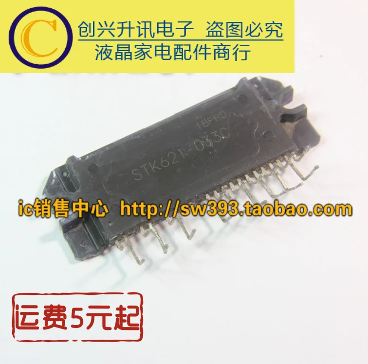 STK621-033C STK621-033N