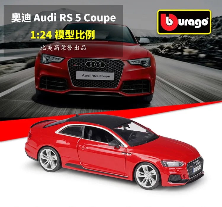 Bburago 1:24 Audi RS5 купе литой модельный автомобиль