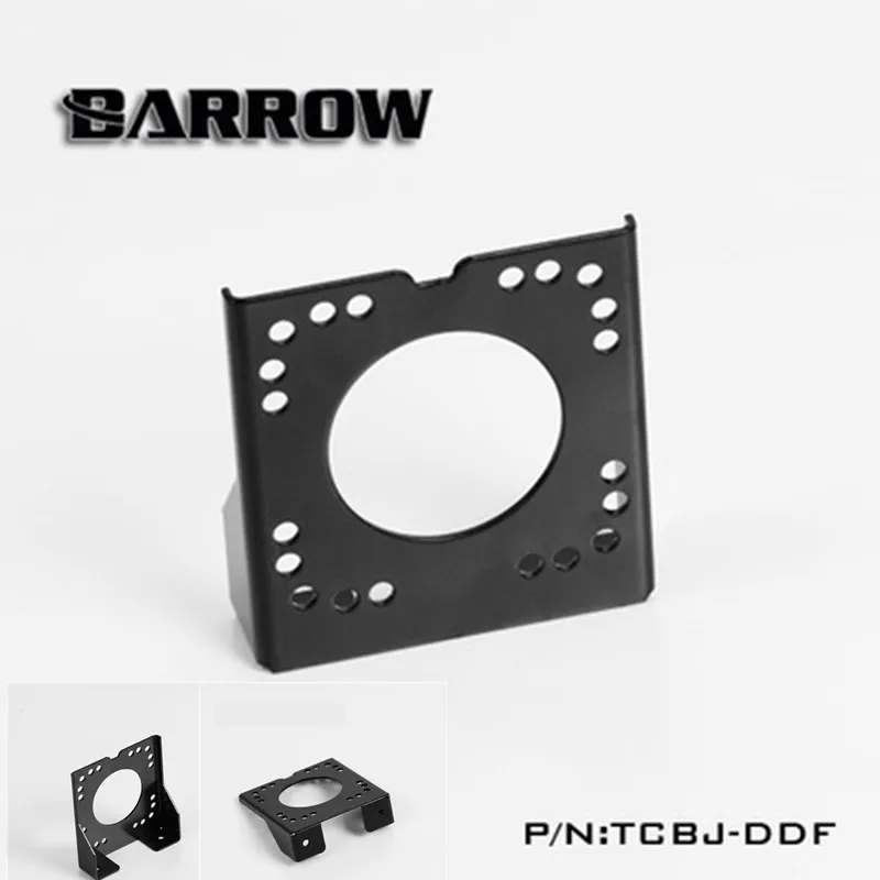 Barrow DDC кронштейны для насосов фиксированный насос чехла или радиатора