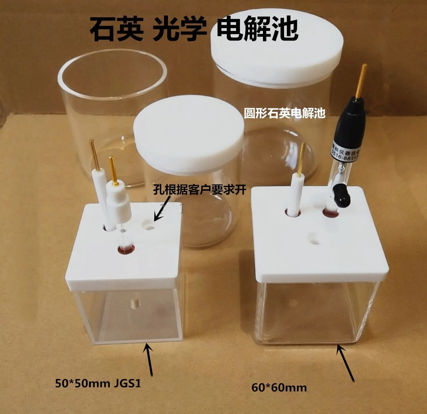 

Quartz Cell Photocatalytic Electrochemical Cell JGS1 Glass Cell Body High Light Transmission Acid