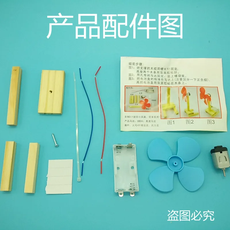 

Primary School Science Experiment for Making Simplicity Small Toys Science And Technology Electric Small Zhejiang Province DIY P