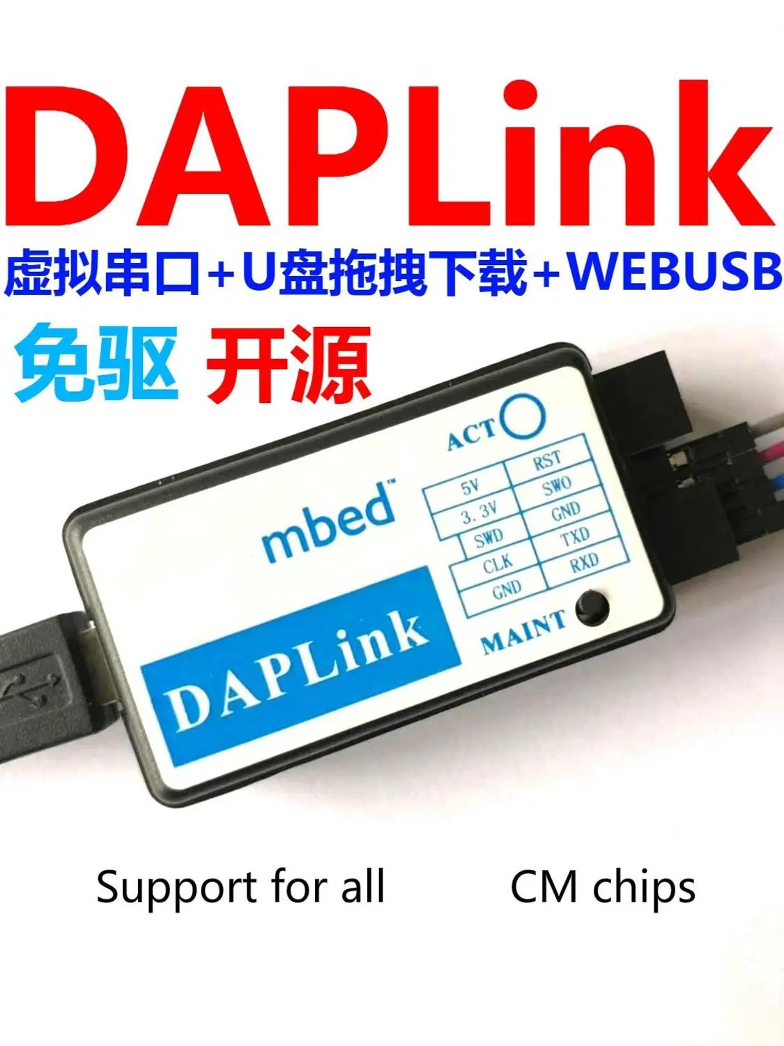 Эмулятор DAPLink заменяет JLINK STLINK DAPLINK |Запчасти для кондиционера| |