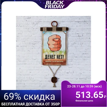 

Souvenir scroll "obereg accountant" 4432670