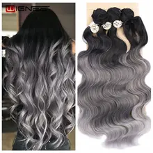 Wignee, 3 пряди, с застежкой, синтетические волосы для наращивания для женщин, натуральные черные волосы, серые/фиолетовые/зеленые/синие волнистые волосы