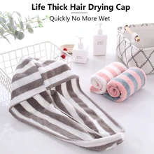 Волшебная Коралловая флисовая сухая шапка для волос, утолщенная шапка для волос, супер абсорбирующее быстросохнущее полотенце, тюрбан, банный халат, шапка, повязка на голову, подарок