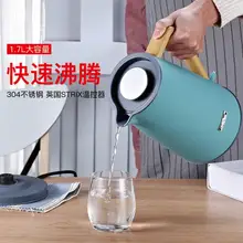 Электрический чайник в скандинавском стиле, 304 нержавеющая сталь, бытовой чайник, Автоматическое отключение питания, 1,7 л, Электрический чайник