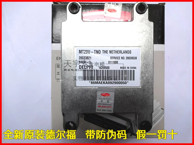 

Free Delivery. Car engine computer board ECU 28033821 16269560 new original