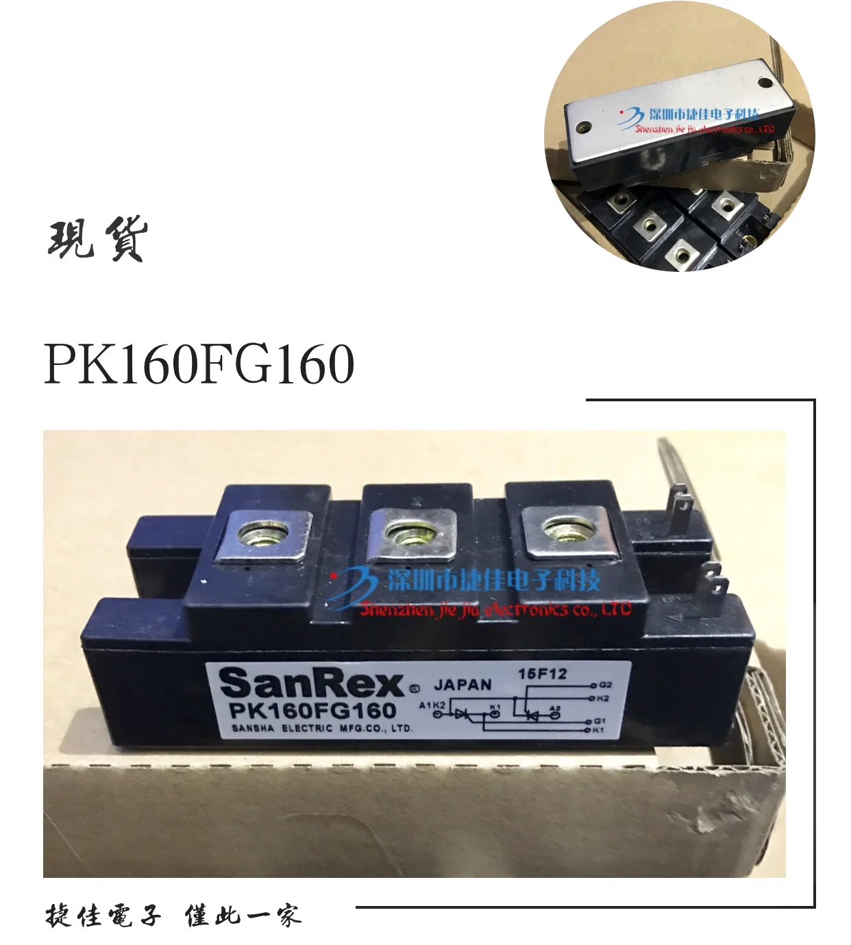 PK160FG160 PK200FG160 PD200FG-160 PK160FG120