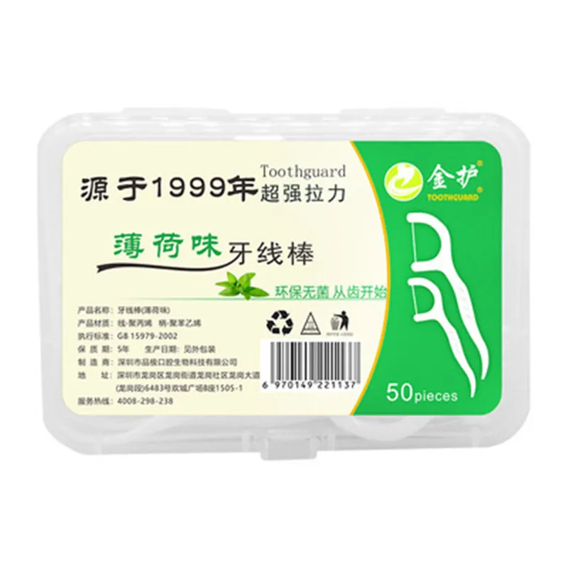 50pcs Mint Fresh breath Dental Floss Flosser Picks Toothpicks Teeth Stick Tooth Cleaning Interdental Brush Dental Floss Pick toothpick set,interdental brushes,dental floss sticks,retractable toothpick,toothpick bottle,toothpicks set