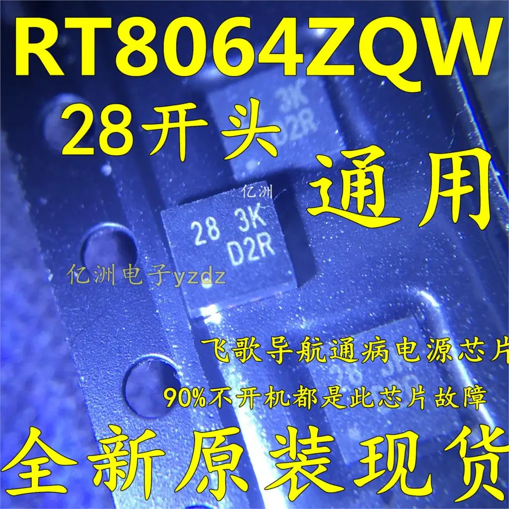 5 шт./лот RT8064ZQW высокое качество