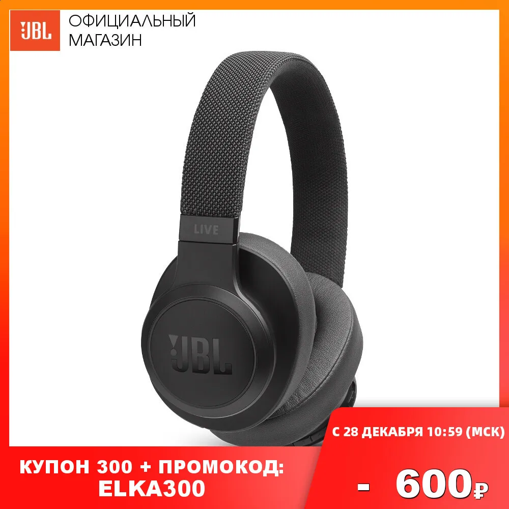  Беспроводные полноразмерные наушники JBL LIVE 500BT 