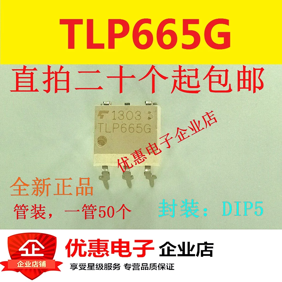 10 шт., новые оригинальные кнопки TLP665J TLP665JF DIP5