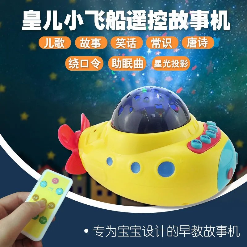

Spaceship Remote Control Story Machine Infants Educational Toy Star Projection Children Early Education