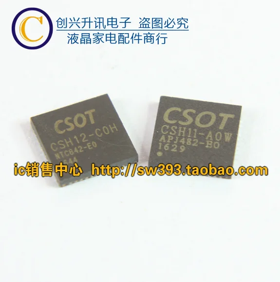 

(2 шт.) CSH12-COH CSH11-AOW QFN