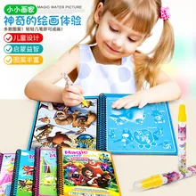 Детская доска для рисования водный альбом для рисования Детские Рисованные Игрушки для мальчиков и девочек граффити водный альбом для рисования