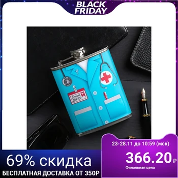 

Flask "Best Doctor", 240 ml 2556685