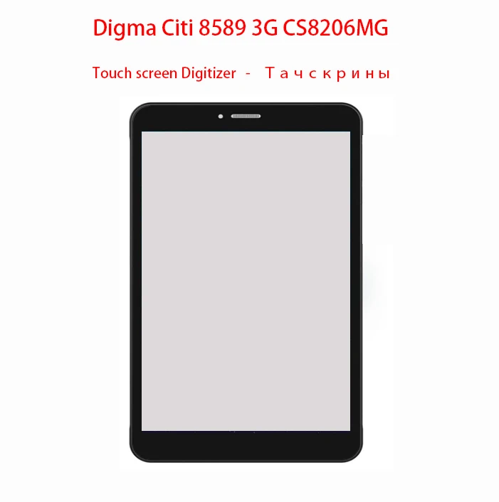 Для " Digma Citi 8589 3g CS8206MG планшет сенсорный экран панель дигитайзер стекло сенсор